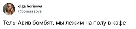 Лежим на полу в кафе