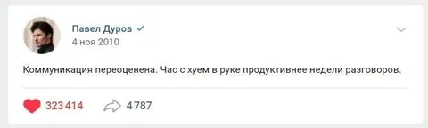Коммуникация переоценена