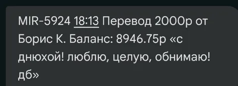 Перевод с любовью от дядьки