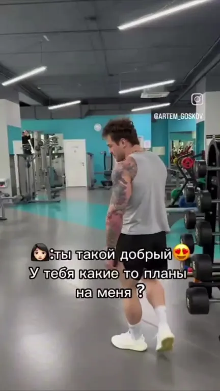Какие у тебя планы на меня