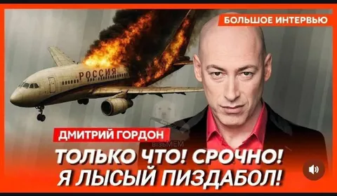 Лысый пиздабол срочно