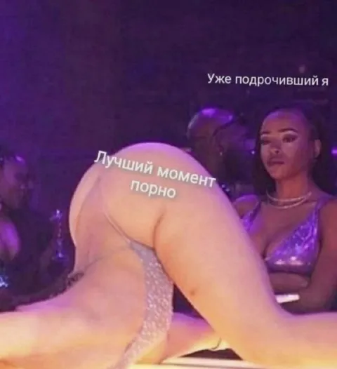 Лучший момент порно