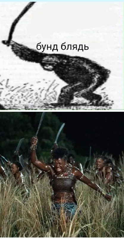 Бунд блядь в бою