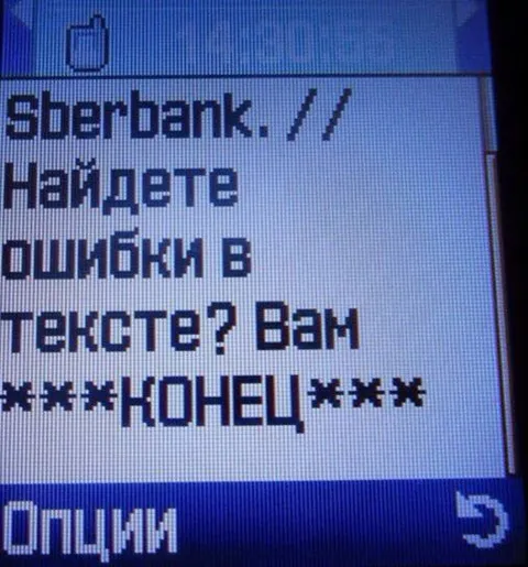 Найдете ошибки в тексте