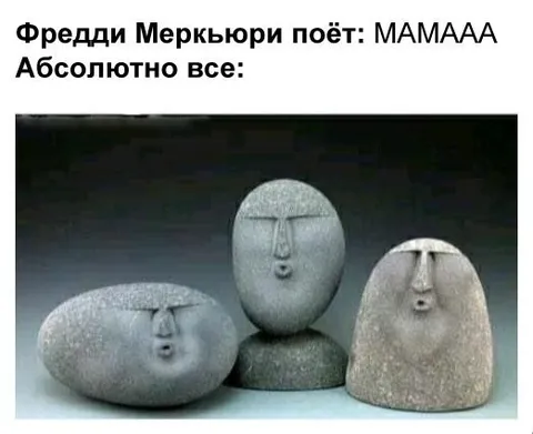Фредди Меркьюри поёт МАМААА