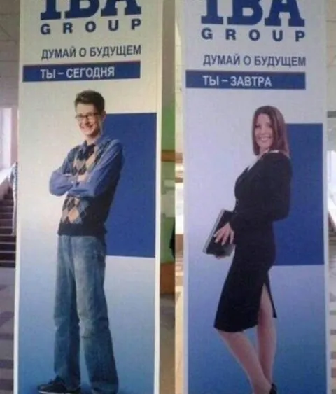 Ты сегодня — ты завтра