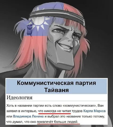 Коммунистическая партия Тайваня