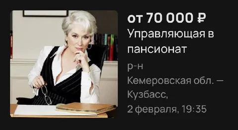 Управляющая в пансионат