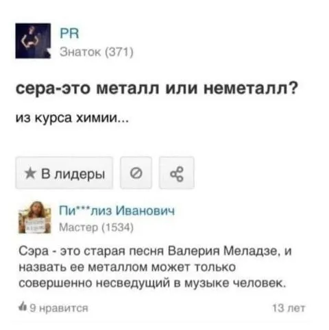 Сера — это песня Меладзе