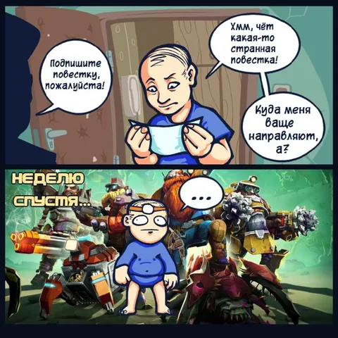 Странная повестка через неделю