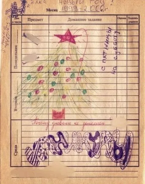Новогоднее домашнее задание