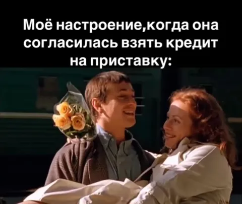 Кредит на приставку