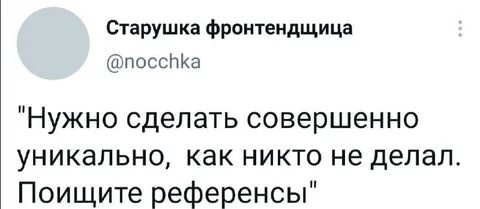 Сделайте совершенно уникально