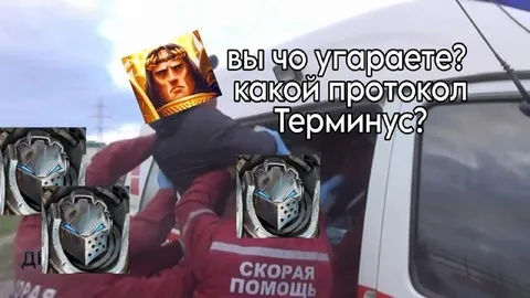 Какой протокол Терминус?