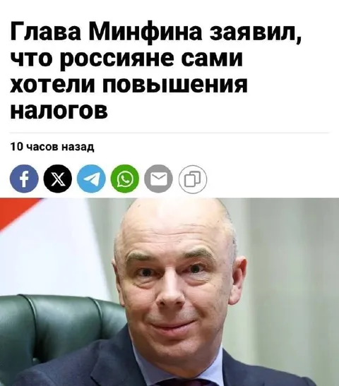 Глава Минфина повысил налоги