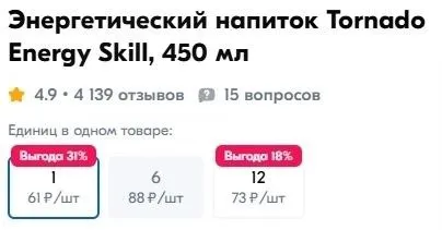 Энергетики оптом дороже