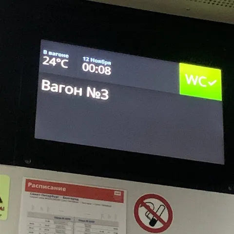 Ночной вагон с туалетом