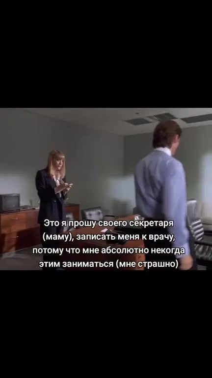 Секретарь записывает к врачу