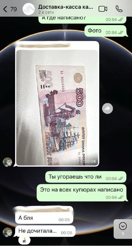 Это на всех купюрах написано
