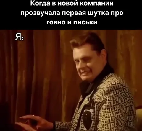 Шутка про говно и письки