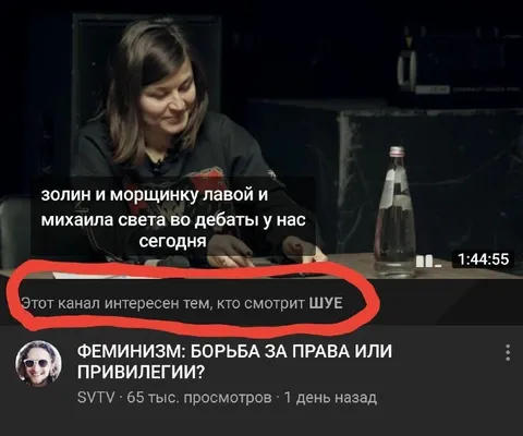Канал для тех, кто смотрит ШУЕ