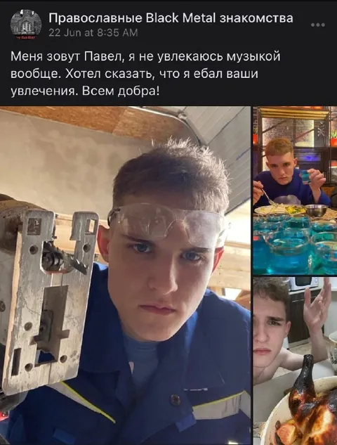 Павел не любит ваши увлечения