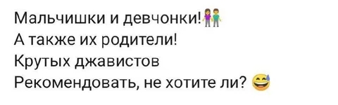 Рекомендация крутых джавистов