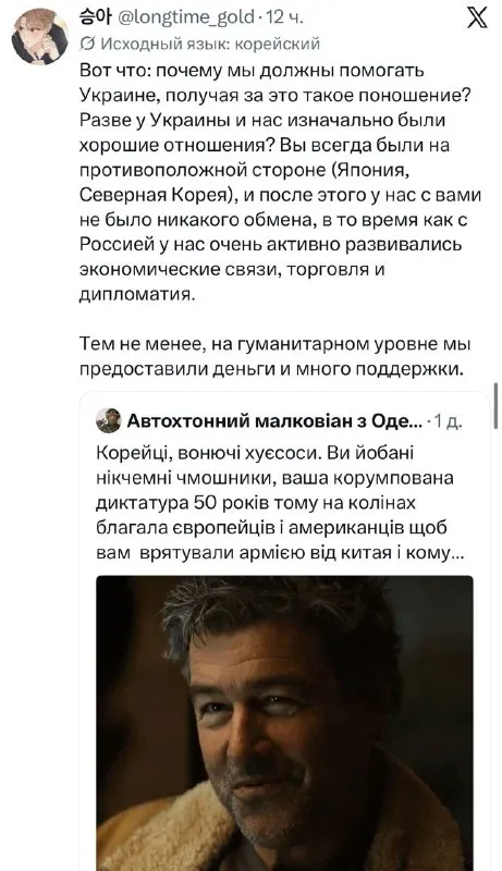 Корейская благодарность за помощь