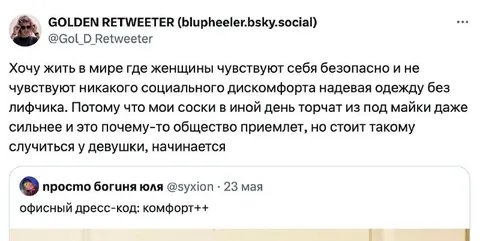 Офисный дресс-код: комфорт++