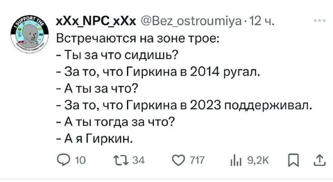 Встречаются на зоне трое