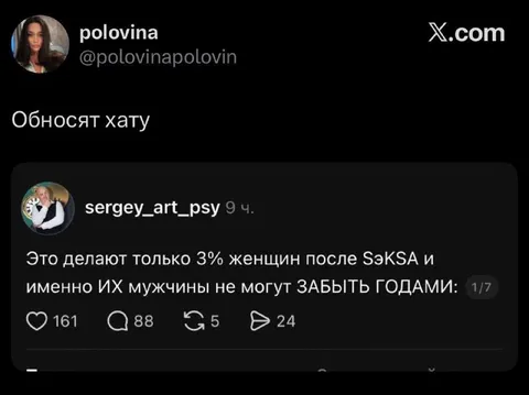 Обносят хату после секса