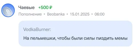 На пельмешки для сил