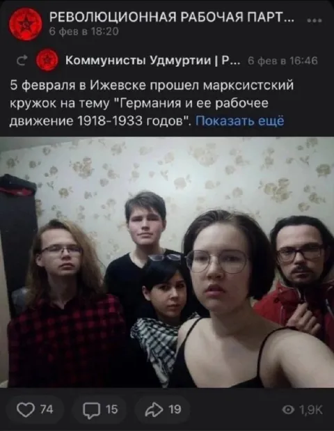 Марксистский кружок в Ижевске