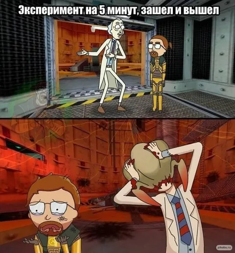 Эксперимент на пять минут