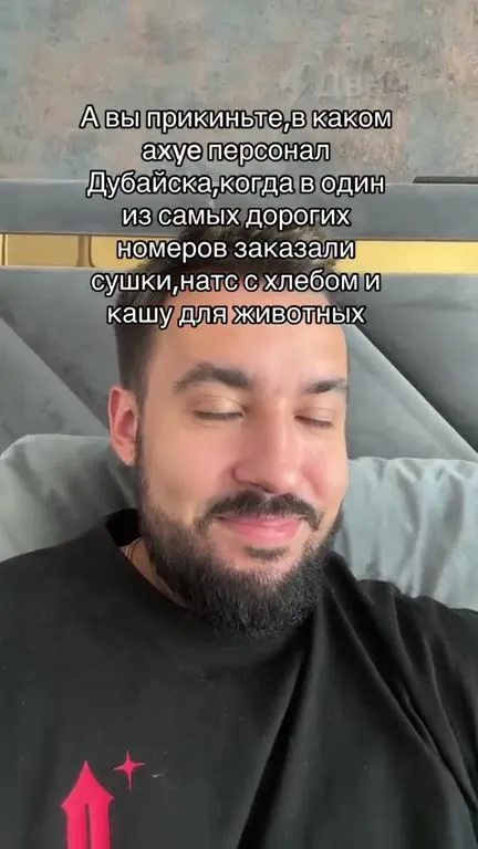 Персонал дубайского отеля в шоке