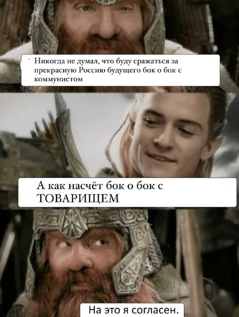Бок о бок с товарищем