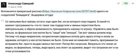 Свиньи с невидимыми пистолетами