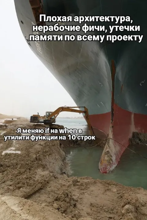 Меняю if на when
