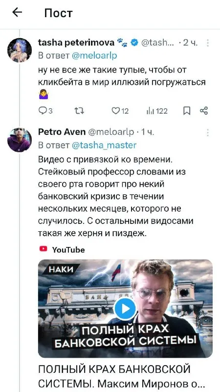 Крах банковской системы