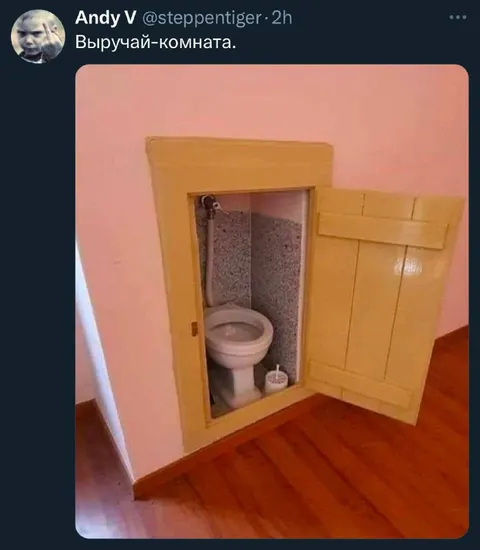 Выручай-комната в шкафу