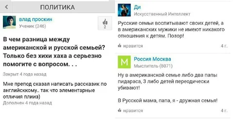 Разница между русской и американской семьёй