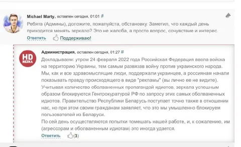 Зеркала заблокированы Генпрокуратурой
