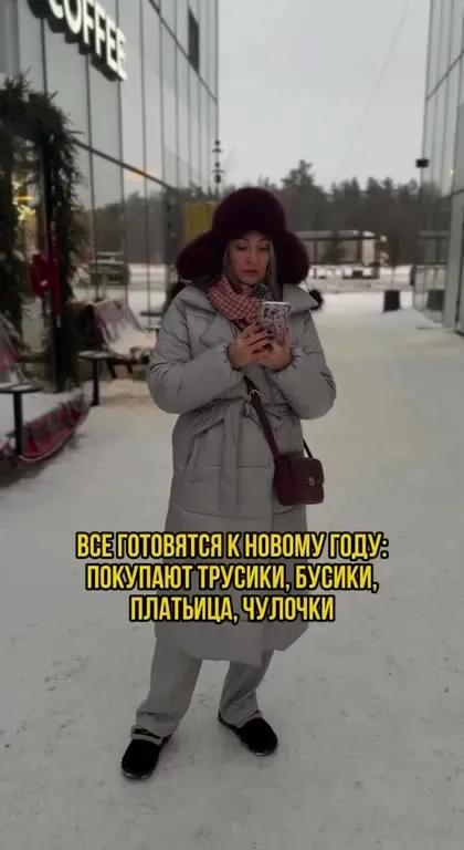 Мой новогодний шопинг