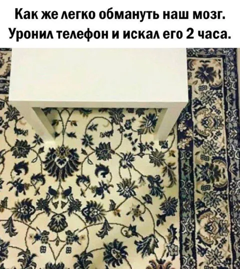 Телефон на ковре