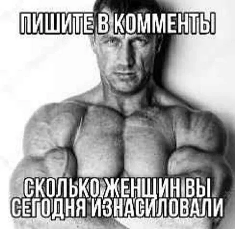 Сколько женщин сегодня изнасиловали