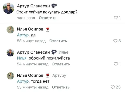 Покупать доллар или нет