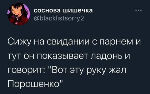 Вот эту руку жал Порошенко