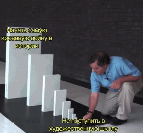 Начать кровавую войну или не поступить