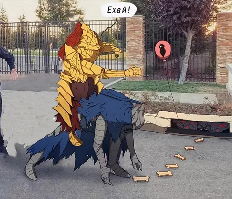 Ехай, пока можешь