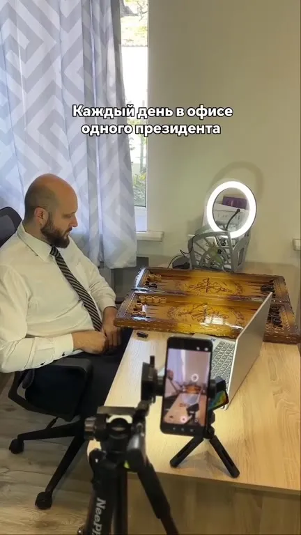 Каждый день в офисе президента